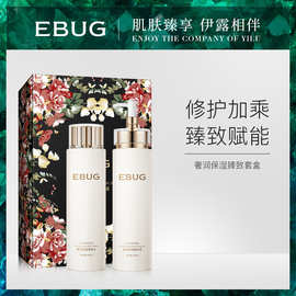 伊露莹奢润水乳套盒补水滋润肌肤修护清爽控油保湿爽肤水套装批发