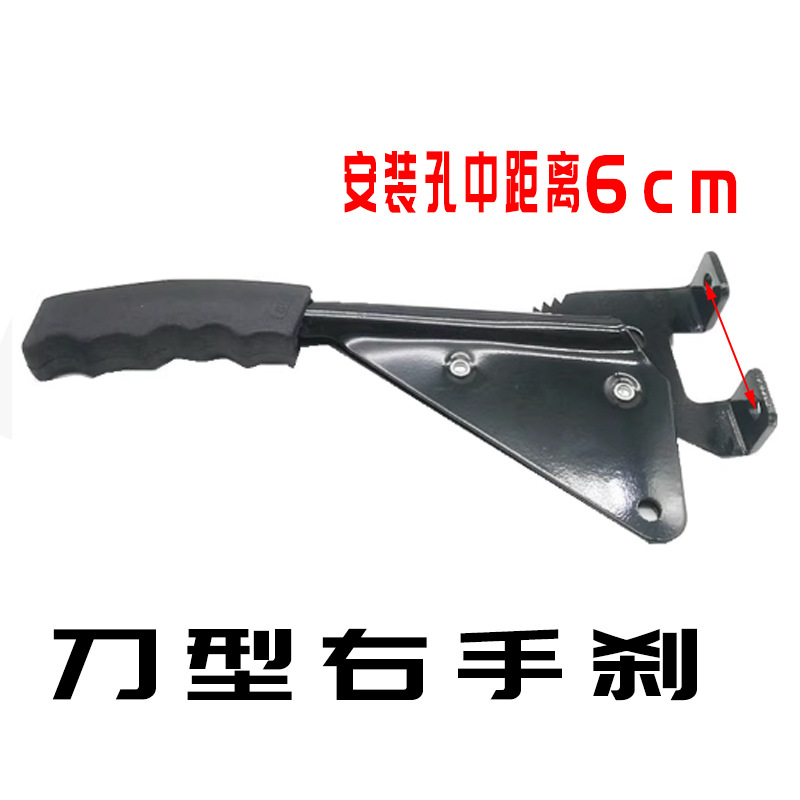 Zongshen Jinpeng Express Vehicle Electric Tricycle Snail Handbrake Assembly Tricycle Left and Right Handbrake Thickeneded Handbrake Handle