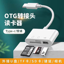 �m��USB�D�A���֙C�x����OTG��ݔ�xȡTF/SD���O��U�P�D�Q��