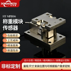 称重传感器;力传感器
