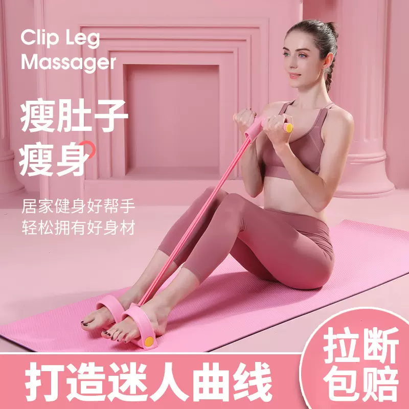 减肥瘦肚子脚蹬拉力神器女健身仰卧起坐辅助器瑜伽用品普拉提绳