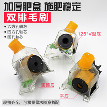 播肥盒排肥盒播种机机农业免耕肥盒下料施肥器透明盒带配件毛刷