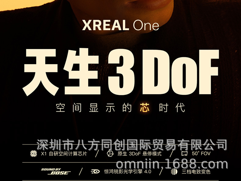 XREAL One is a brand-new smart AR glasses with native 3DoF hovering, non-translation and non-VR 3D Ai glasses Application Scenario
