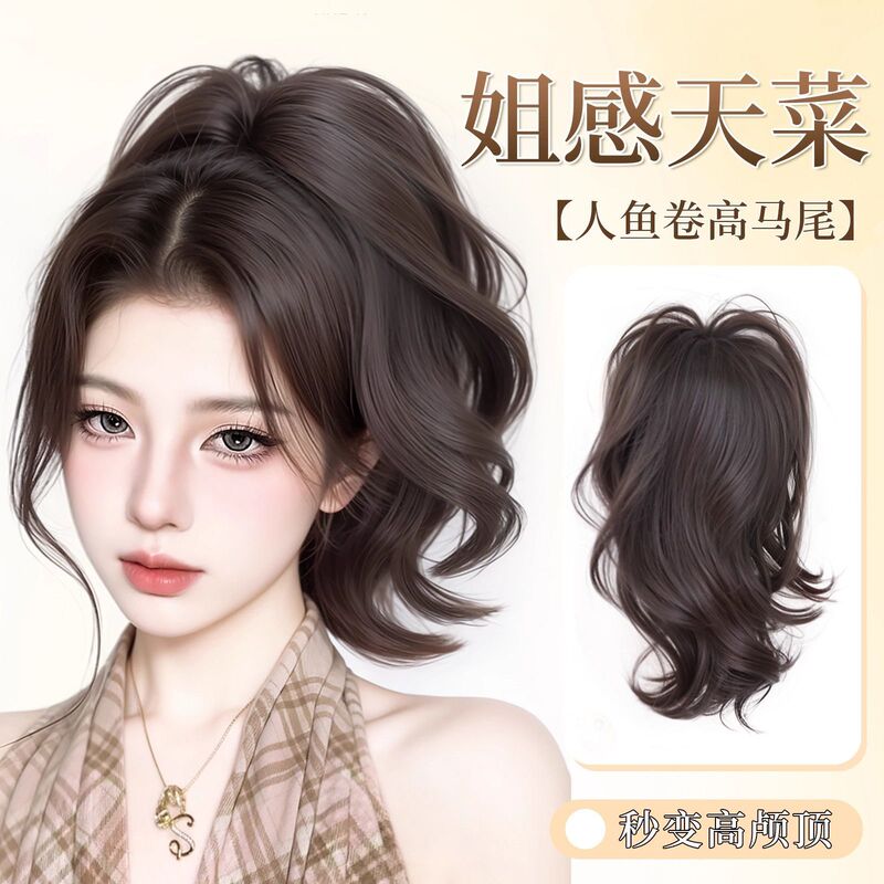 Clip-In Mermaid Wave Waterfall Ponytail Wig for Women, Clip-On Synthetic Hair, Fluffy High Crown, Volume-Enhancing Fake Ponytail