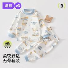 婧麒婴儿秋衣套装纯棉初生男女宝宝春秋睡衣分体打底内衣两件套
