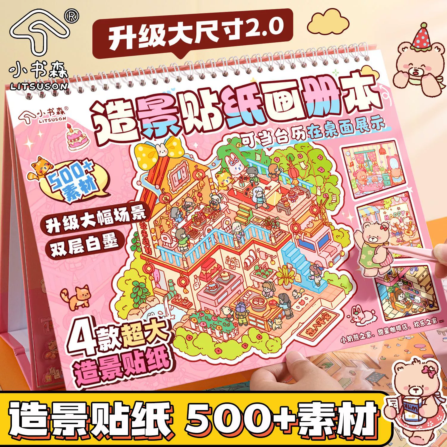 Новый стиль ландшафтная наклейка большой размер миниатюрная сцена коллекция ручной работы