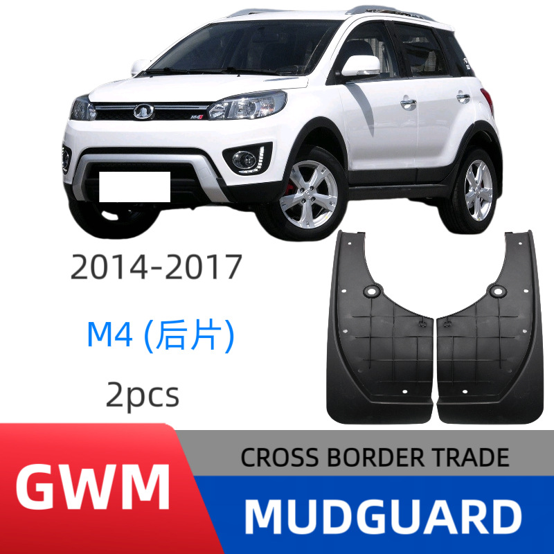 Aplicable a las ruedas traseras de Harvard M4 2 piezas 2014 - 2017 para el comercio exterior transfronterizo para la modificación del guardabarros del automóvil