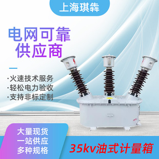 JLS-35�ͽ�ʽ�M����һ�wʽӋ����߉������������������ľ�40.5KV