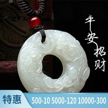 阿富汗白玉双貔貅平安扣吊坠男女款毛衣链配饰玉佩腰佩玉挂件批发