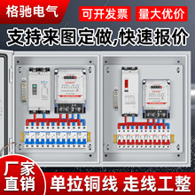 家用配電箱三相單相低壓成套明暗裝控制箱電表箱室內掛牆單拉電箱