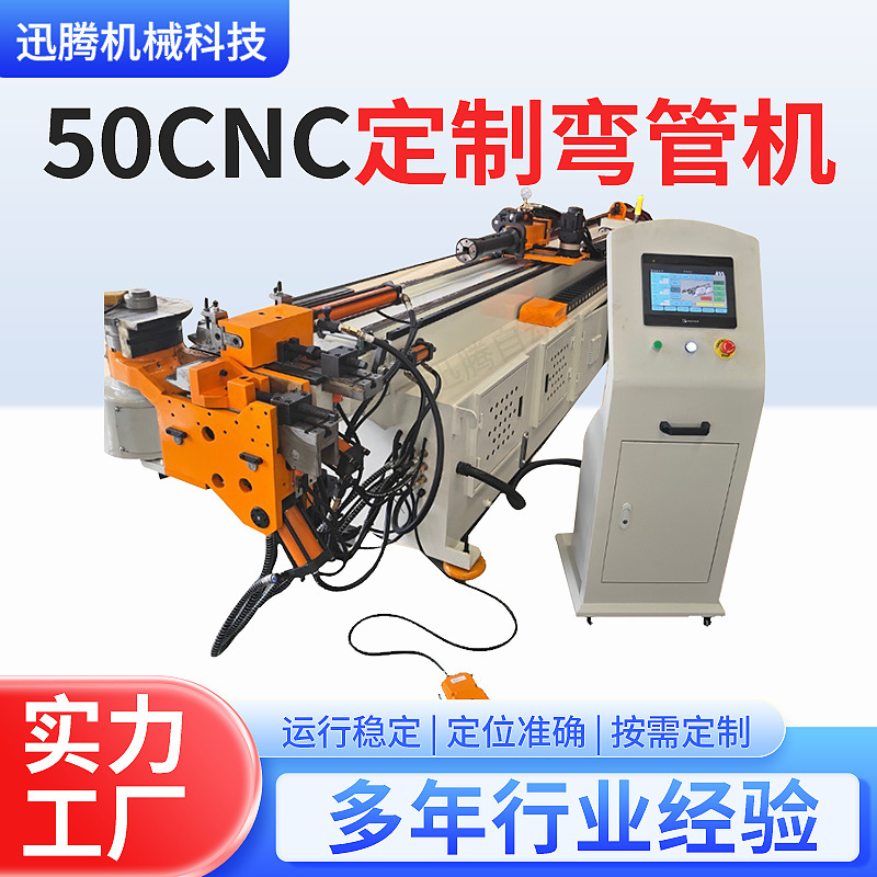 50Cnc Pipe Bending Machine Fully Automatic Pipe Bending Machine Cnc Pipe Bending Machine Hydraulic Cnc Hydraulic Arc Bending Machine Manufacturer Wholesale