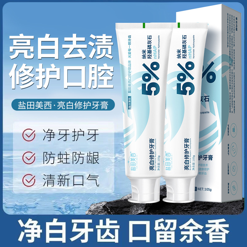 하이드록시아인회석 치약(소금다 메시)