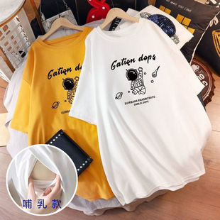 Nursing Clothes, Maternity Clothes, Nursing T-Shirts, Tops, Fashionable Loose Large Size Korean Style New Popular Clothes, Mid-Length Summer Clothes