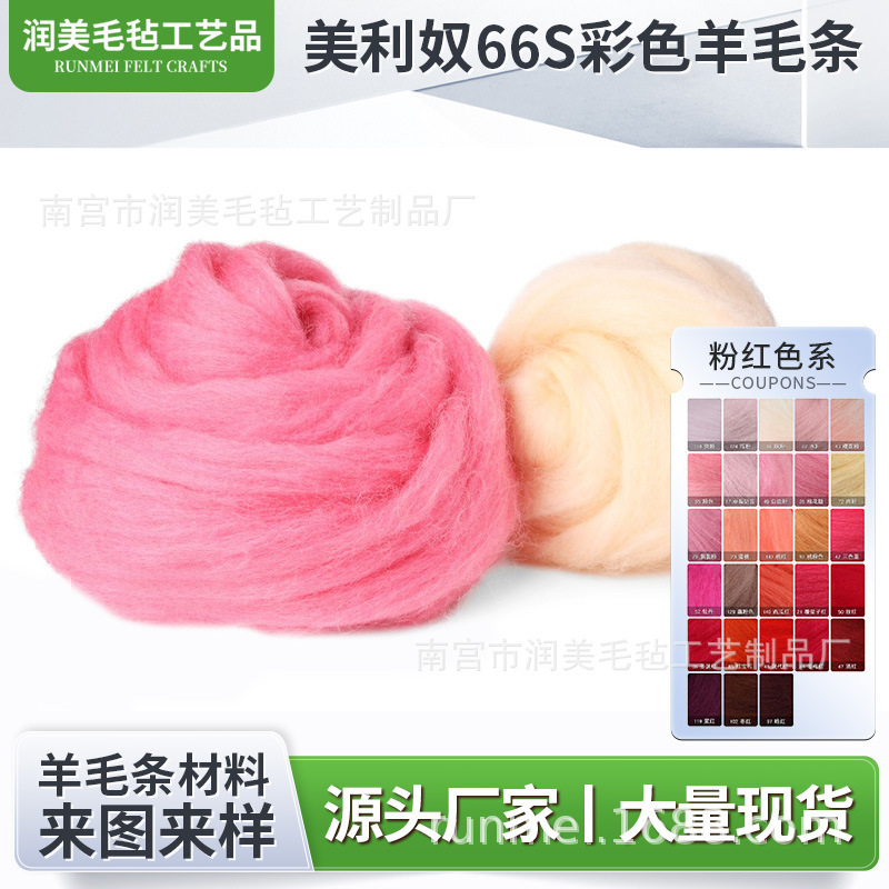 Wool Felt Poke Material Pack Australian Pure 66S Wool Strips in Stock 10g 0.5kg Fluffy and Natural