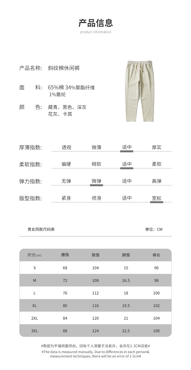 分割直筒休闲裤 (4).jpg