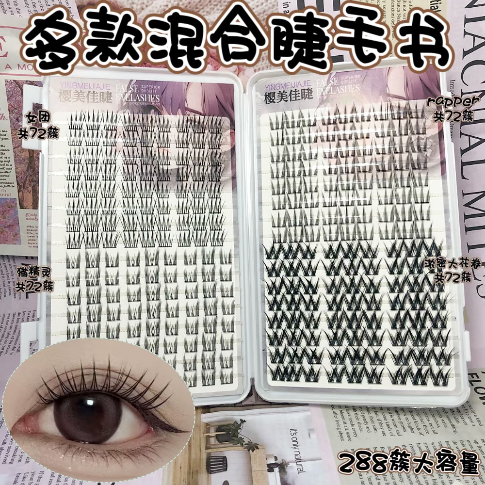 Las pestañas falsas transfronterizas, pestañas falsas