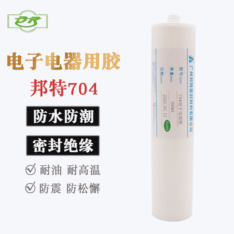 邦特704电子电器用胶 白色硅胶 耐高低温绝缘防水 粘接密封 300ml