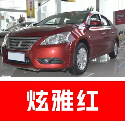 Nissan Sylphy touch-up paint pen, Avtomobil boya qələmləri - buy-one-get-two-1-coat-of-color-paint-1-coat-of-brightening-polish-plus-a-free-toolkit-sandpaper-cleaning-cotton-and-applicator-brush-agate-redexquisite-red-2012-model