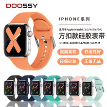 多思爆款适用Applewatch苹果单色硅胶表带iwatch运动腕带三星扣