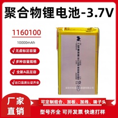 ノーウェー 1160100 ポリマーリチウム電池 10000 mAh 10,000 パワーバンクバッテリー急速充電 3 元大容量