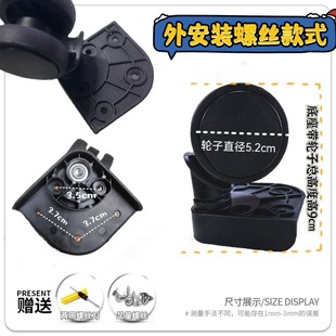 Hot-Selling Luggage Suitcase Trolley Accessories Universal Wheels, Double-Wheel Silent Wear-Resistant Wheels, Smooth Rollers