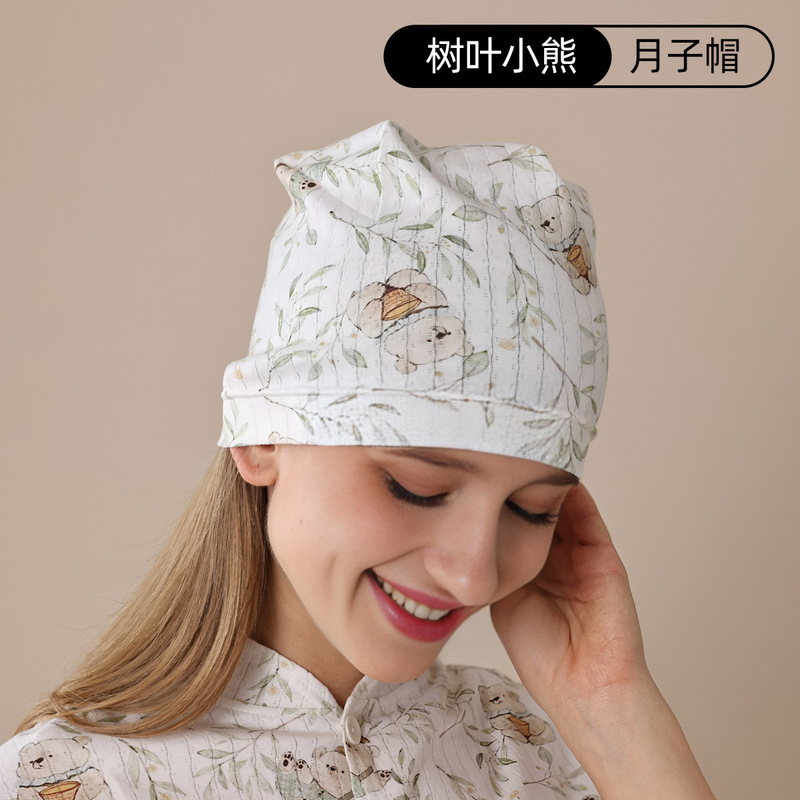 婧麒月子帽秋纯棉产妇帽防风护额10月11月份帽子坐月子发带头巾女|undefined