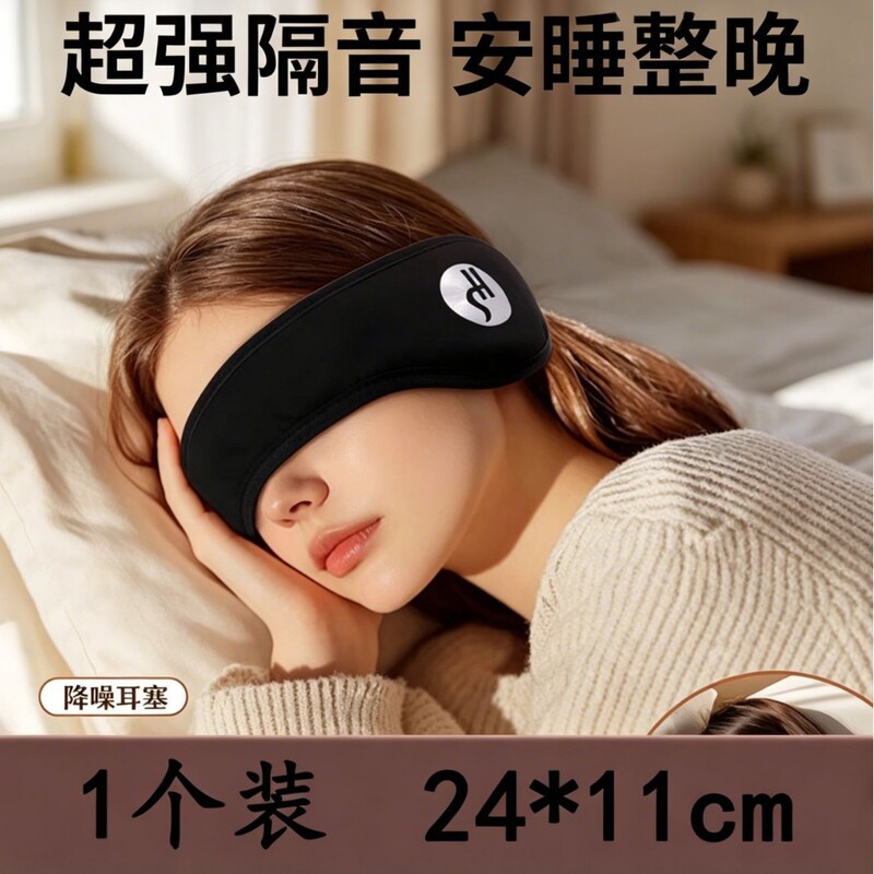 Ear Muffs, Soundproofing, Sleeping Eye Mask, Integrated Head-Mounted Adjustable Earplugs, Dormitory Anti-Noise, Anti-Noise Sleep Ear Muffs Ear Muffs, Soundproofing, Sleeping Eye Mask, Integrated Head-Mounted Adjustable Earplugs, Dormitory Anti-Noise, Anti-Noise Sleep Ear Muffs