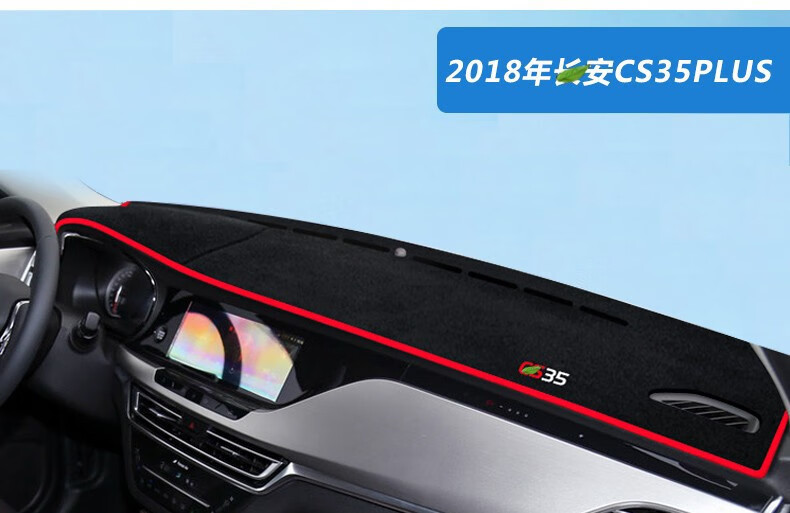 Suitable for Third and Fourth Generation Changan Cs55 Plus Sunshade Mat, Cs15 Eado, Cs35 Center Console Sun Protection and Heat Insulation Mat