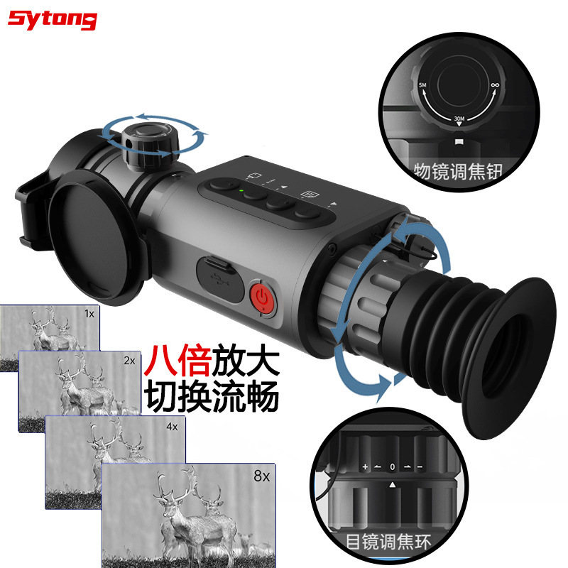 视宇通热成像单筒高清高倍热感探测仪多功能画中画防水抗震热像仪