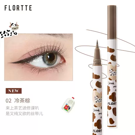 Wow series 02 cold tea brown