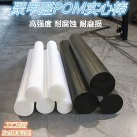 其他塑料棒;聚氨酯橡胶;POM