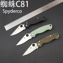 跨境热销蜘蛛C81折刀户外登山野营钓鱼生存刀便携口袋折叠刀
