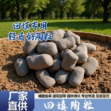 陶粒厂家批发卫生间回填保温板页岩黏土轻质高强全国发货供应工地