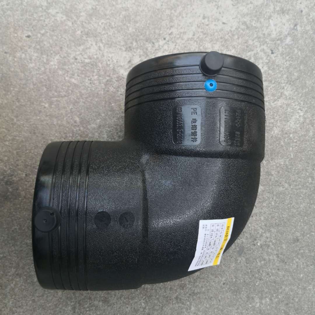 PE电熔弯头法兰三通PE热熔弯头法兰PE管接口强度高熔接性能稳定PE