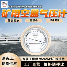 矿山施工设备;其他防爆器材;其他救生器材