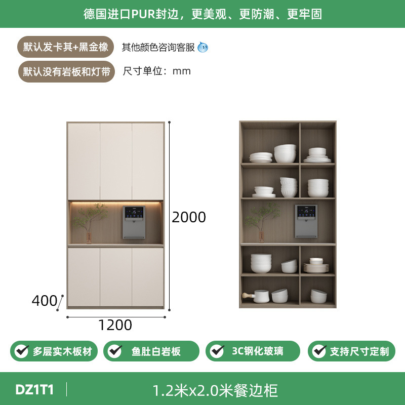 1.2*2.0 -meter meal cabinet