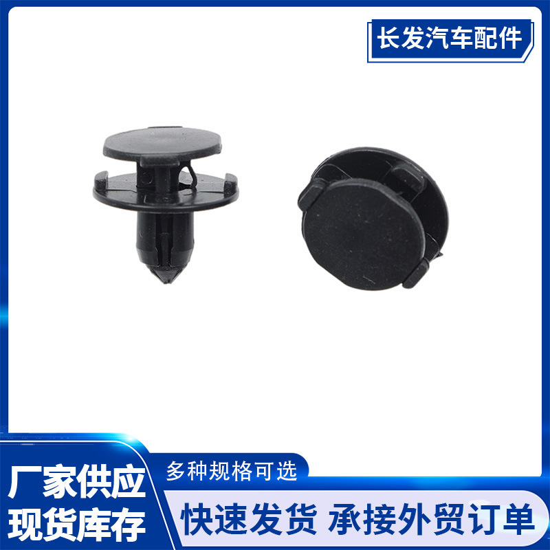 Car Plastic Clips Suitable for Geely Boyue, Emgrand, Vision Bumper, Mudguard, Fender Clips, and Body Parts