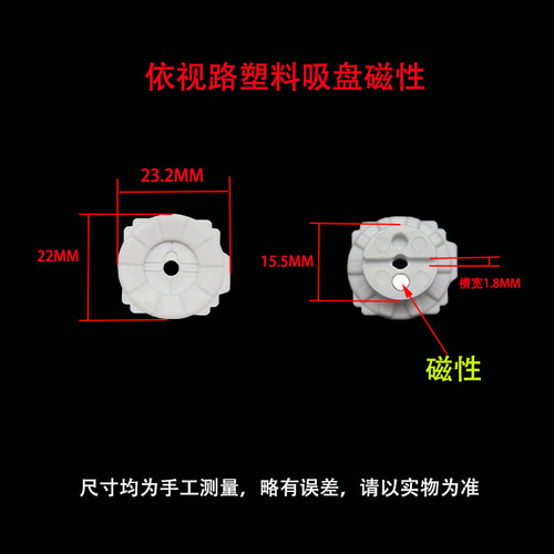 Glasses accessories edging machine rubber plastic suction cup anti-slip sticker double-sided metal suction cup center instrument head