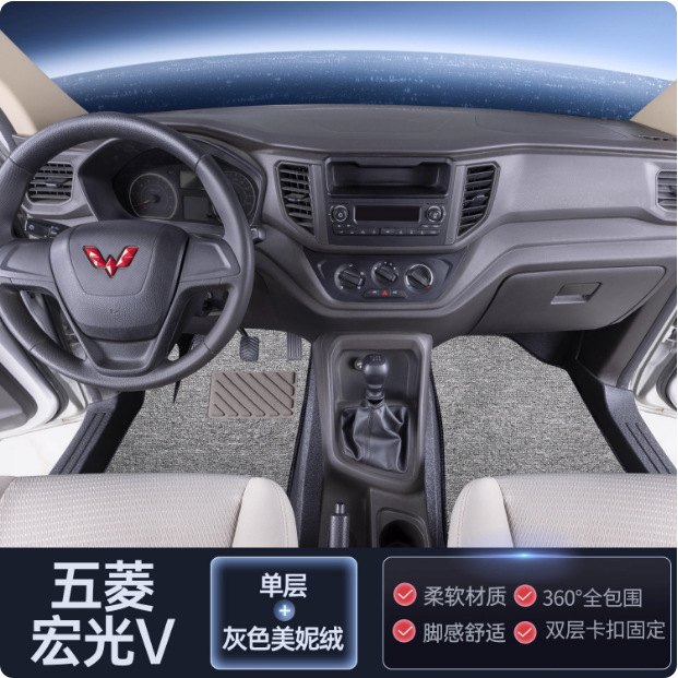 适用五菱宏光V脚垫全包围主副驾驶地垫5/7座TPE专用车厢地板拉货|undefined