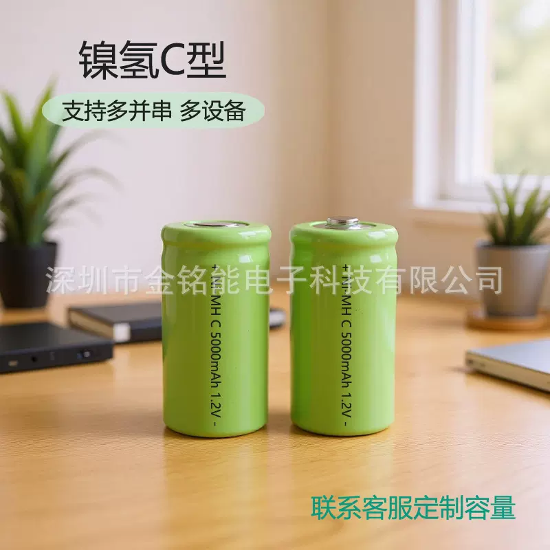镍氢C型2号电池3500/4000/4500/5000mAh手电筒定位仪器电池组定做