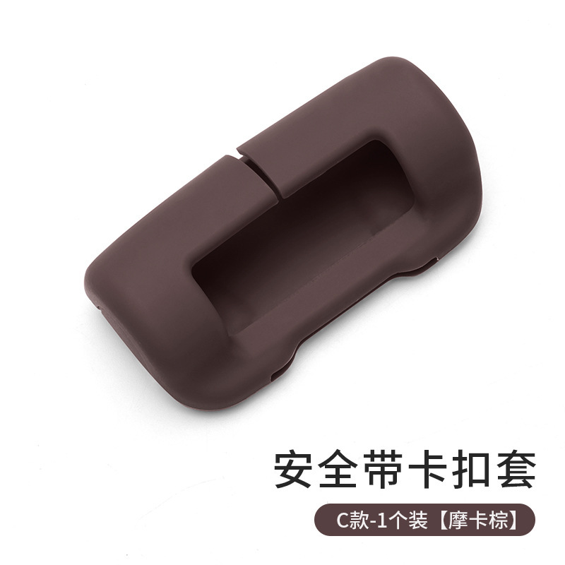汽车安全带保护套硅胶保险带插头防磨防撞防异响内饰用品改装件品|undefined