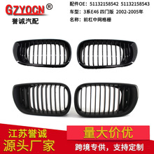 适用于宝马3系E46四门02-05年改装进气格栅亮黑中网前保险杠格栅