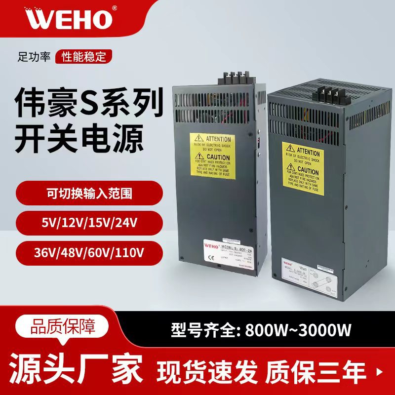 ΰ�����ҹ�Ӧ800W1000W1200W1500W2000W2400W3000W���ʿ��ص�Դ