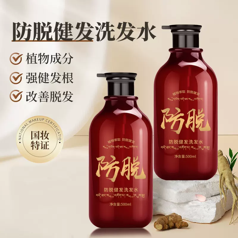 卡凡何首乌生姜防脱洗发水控油蓬松强健发根养发侧柏叶洗发水批发