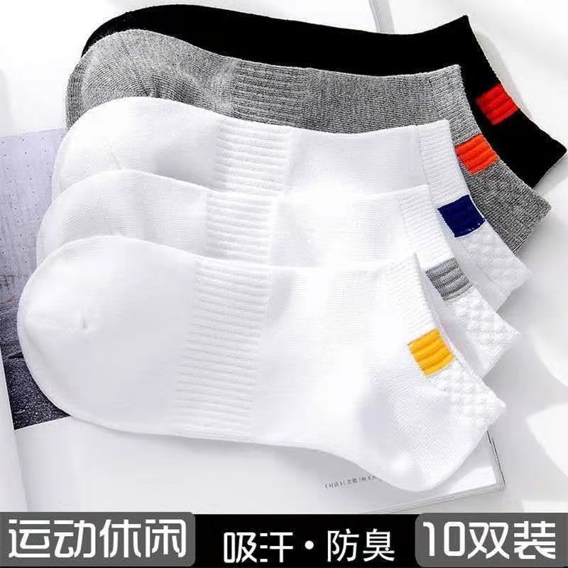 Men's Summer Thin Low-Cut Boat Socks, Women's Cotton Short Socks, Breathable Street Vendor Socks, Trendy Wholesale
