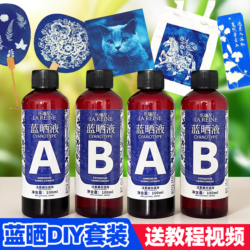 Blue Sun Material Package Kindergarten Kidsren DIY Art Creation Photosensitive Photography Blue Sun Liquid Ab Pigment Wholesale