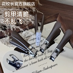 【花校長】高級爪切り厚手硬め爪大開口爪切り鋭利ハサミ美爪店専用