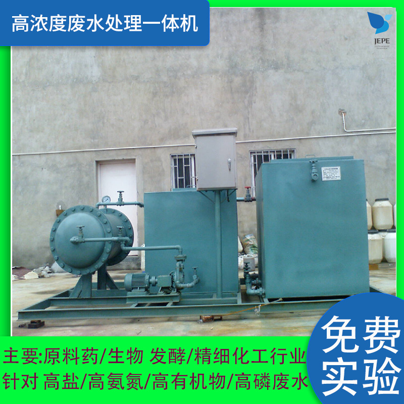 一体化污水处理器【厂家直销】日化清洗废水处理设备 MBR生物膜