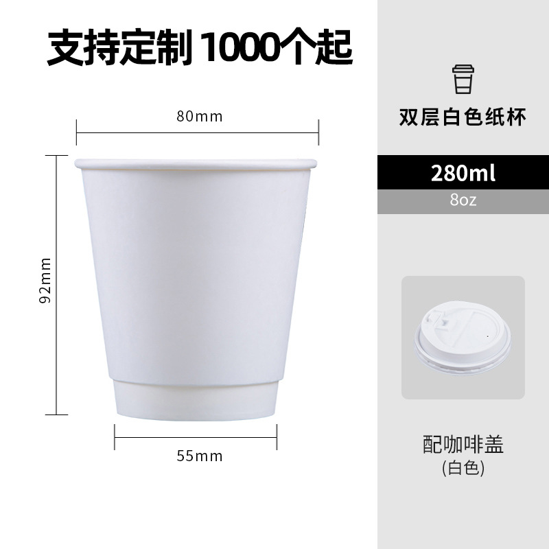 Taza taza de café de papel desechable con tapa taza de papel de café comercial espesado de doble capa bebida caliente para llevar taza de papel de grado alimenticio