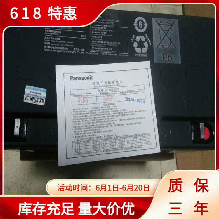 12V100AH松下蓄电池LC-P12100ST免维护阀控式Panasonic蓄电池现货